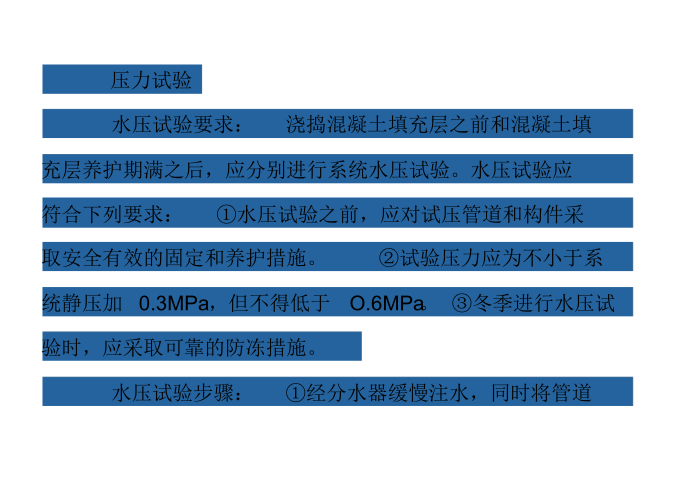 地暖工程施工细部做法（图文）_7