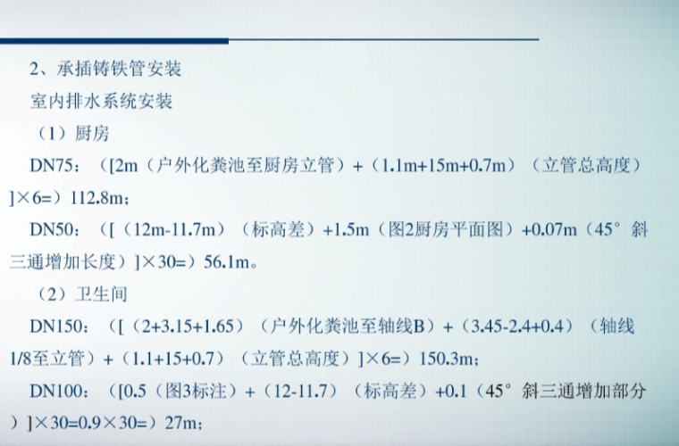 小型公厕工程量清单资料下载-给排水工程工程量清单计价案例