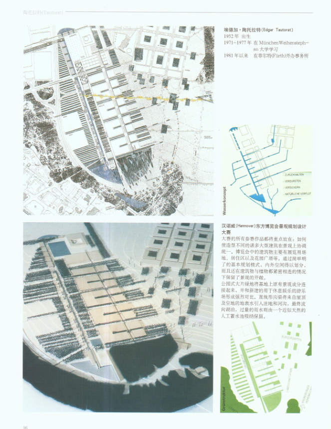 德国景观设计文本（景观文本排版设计欣赏 PDF+269页）-页面九