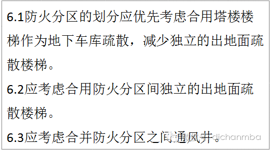 最新•地下车库设计技术及标准_15