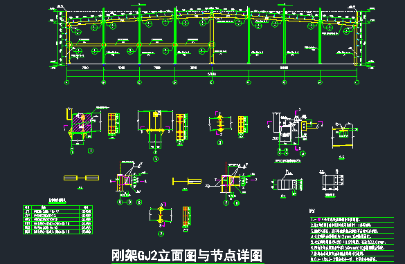 导轨式爬手架平立面图资料下载-7m跨带夹层门式钢架轻钢厂房结构施工图