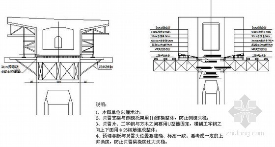 高速公路预制块ppt资料下载-高速公路大桥0#块开工报告