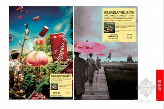 上海朗诗绿色街区资料下载-房地产广告推广策划作品鉴赏(195个案例 219页)