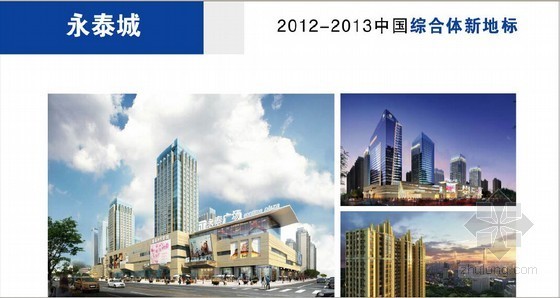 中国住宅建筑案例资料下载-[上海]中国百城新地标性建筑案例研究分析报告