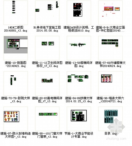 [浙江]5层国内知名商业广场建筑设计施工图（立面设计出色 含效果图）-总缩略图 