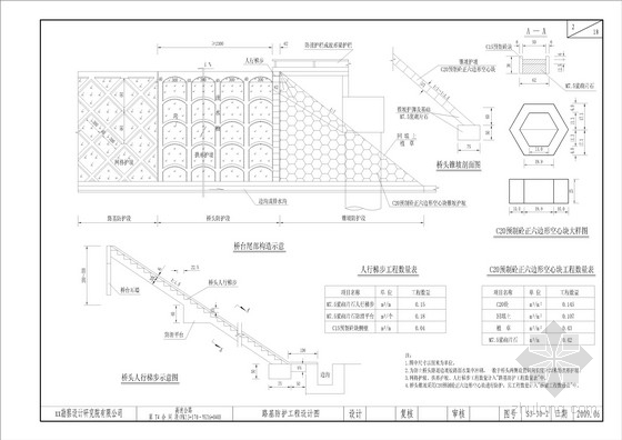 防护坡cad图资料下载-山区高速公路路基防护工程CAD设计图汇总（18张）