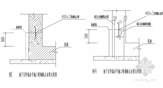 基础止水钢板资料下载-地下室外墙止水钢板安装施工技术交底