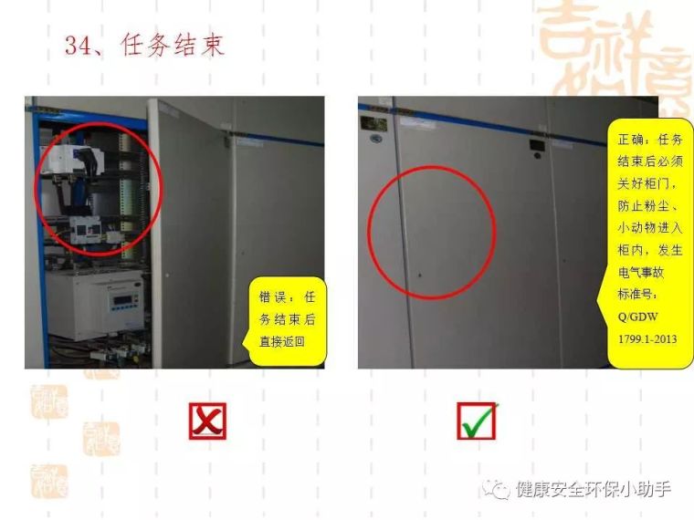 惨！配电室爆炸，3人当场身亡_102