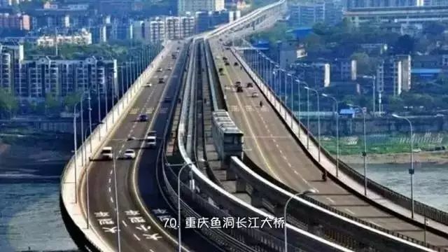 知道万里长江上有多少大桥吗？看完才知道中国工程人的伟大_71