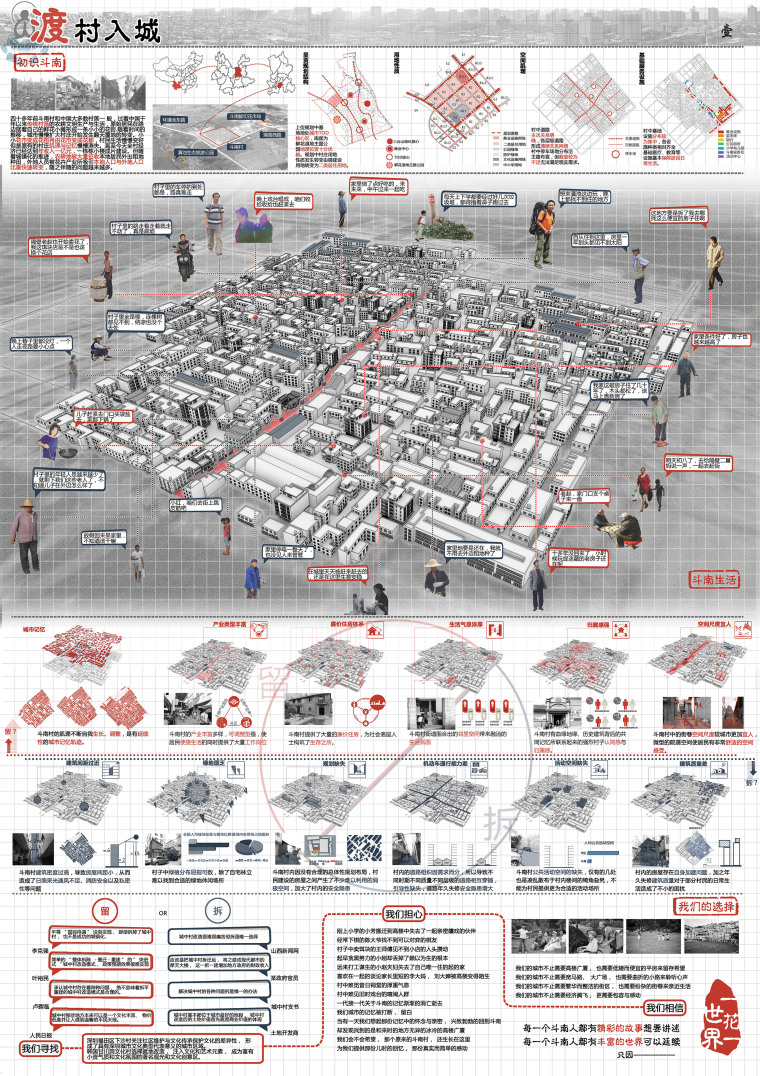 第三届西部之光城市规划设计竞赛作品-[筑龙网]优秀作品 (15)