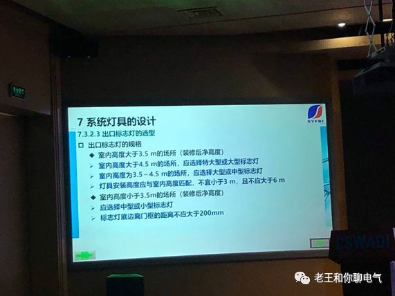 消防疏散指示标志灯资料下载-GB51309-2018部分问题编制组答疑