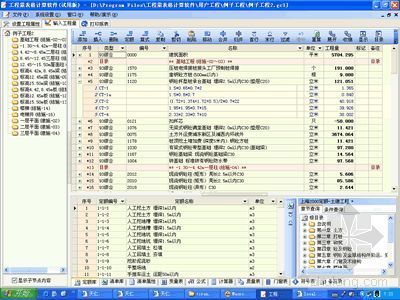 天仁表格计算软件资料下载-天仁定额库(北京2001电气定额，京01电) 含工日版