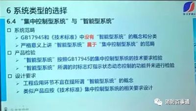 GB51309-2018《消防应急照明和疏散指示系统技术标准》部分问题编_4