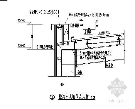 女儿墙檐沟结构大样资料下载-檐沟女儿墙节点大样