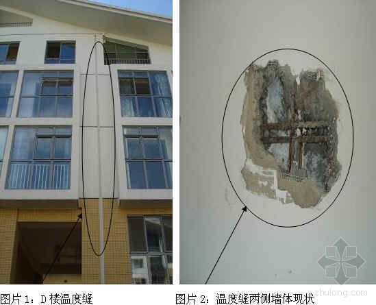 西安小区案例分析资料下载-北京某住宅小区施工质量问题案例分析