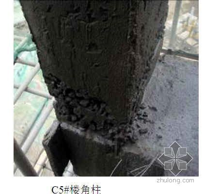 质量安全文明保障方案资料下载-福州某工程有关质量及安全文明问题总汇