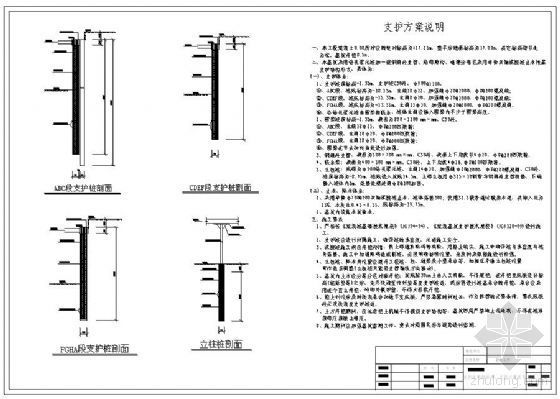 南京基坑cad图资料下载-[学士]南京某基坑支护设计毕业设计