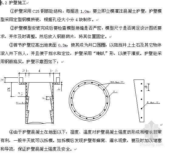 高速桩基资料下载-沈阳丹通高速桩基施工方案（钻孔桩 挖孔桩）