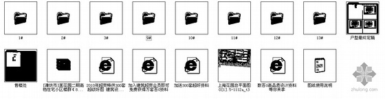 [潍坊市]某花园二期高档住宅小区楼群（8栋+售楼处）建筑设计施工套图（配有计算报告书等）- 