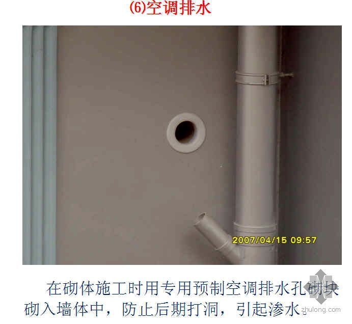 楚天杯施工方案资料下载-加强住宅工程装饰质量控制（楚天杯  PPT）