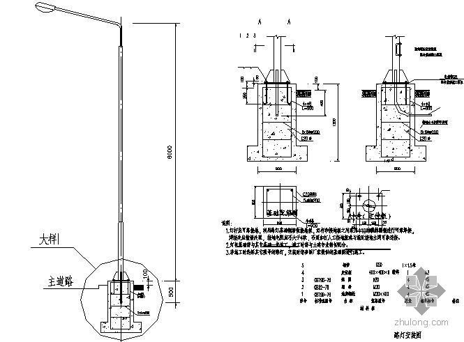 路灯安装图纸资料下载-路灯安装大样图