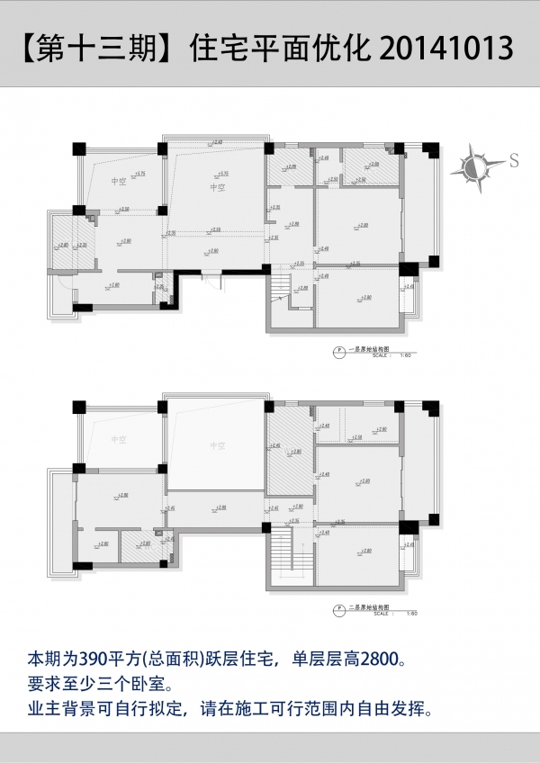 住宅室内景观资料下载-一个390m²跃层住宅11个室内设计方案