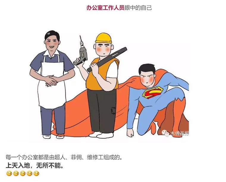 这工地肯定是女项目经理资料下载-吐槽项目经理，你敢吗？工地版“吐槽大会”邀您一吐为快！