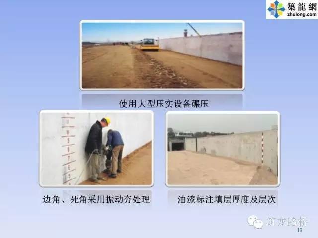 一次性通过验收无返工的路基是怎么施工的？_14