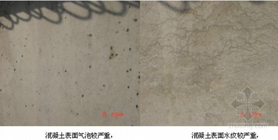 [QC成果]提高高强混凝土一次施工合格率-混凝土表面缺陷 