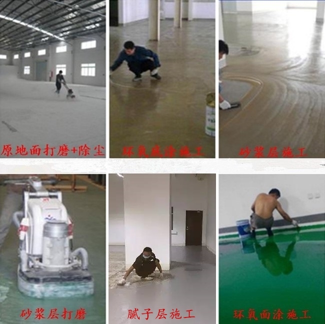 环氧彩砂地坪价格资料下载-济南华彩环氧地坪漆价格和施工方法