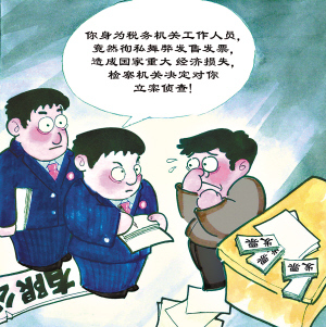 科创园区设计资料下载-绍兴市市政设计院有限公司、钱某甲等犯虚开发票罪一审刑事判决书