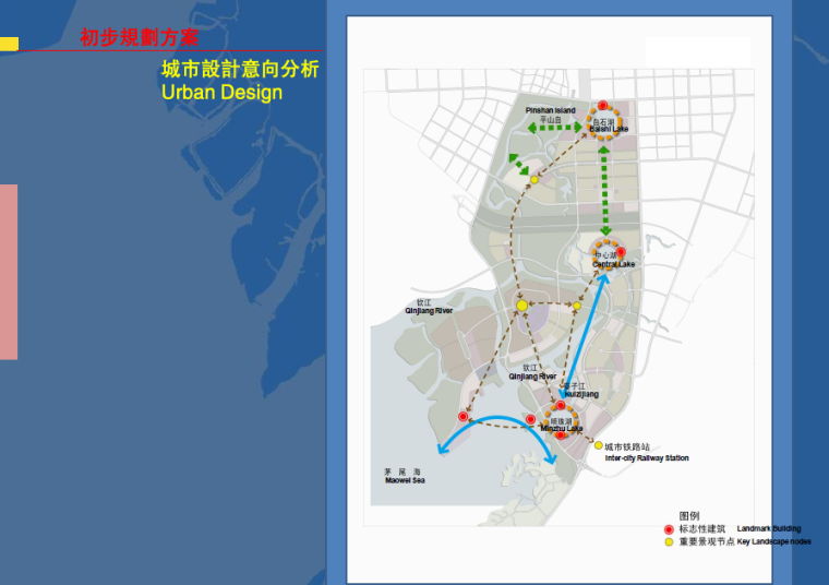 【广西】钦州滨海新城概念规划设计方案文本-城市设计意向分析