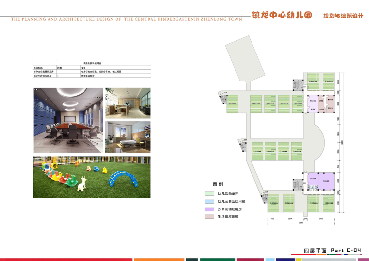 幼儿园园标设计方案资料下载-[方案][广州]18班幼儿园建筑设计方案文本（含CAD）