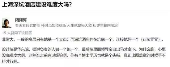 终于！日本挖的88米巨坑，中国人砸20亿填平了，还成了世界奇迹！_40