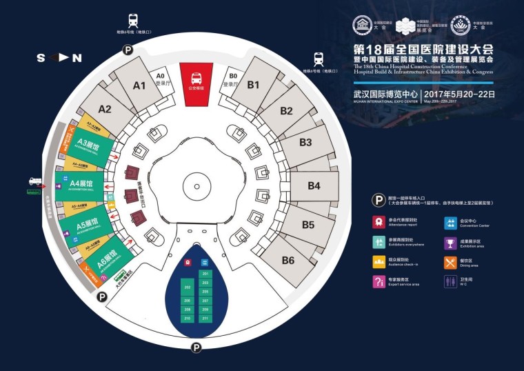 中国建筑史学学术大会资料下载-CHCC 2017 | 第18届全国医院建设大会不可错过的精彩活动抢先看