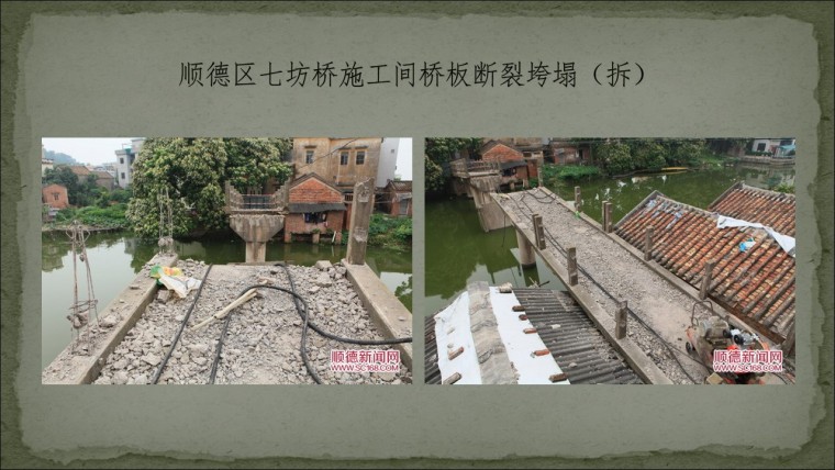 桥之殇—中国桥梁坍塌事故的分析与思考（2012年）-幻灯片56.JPG