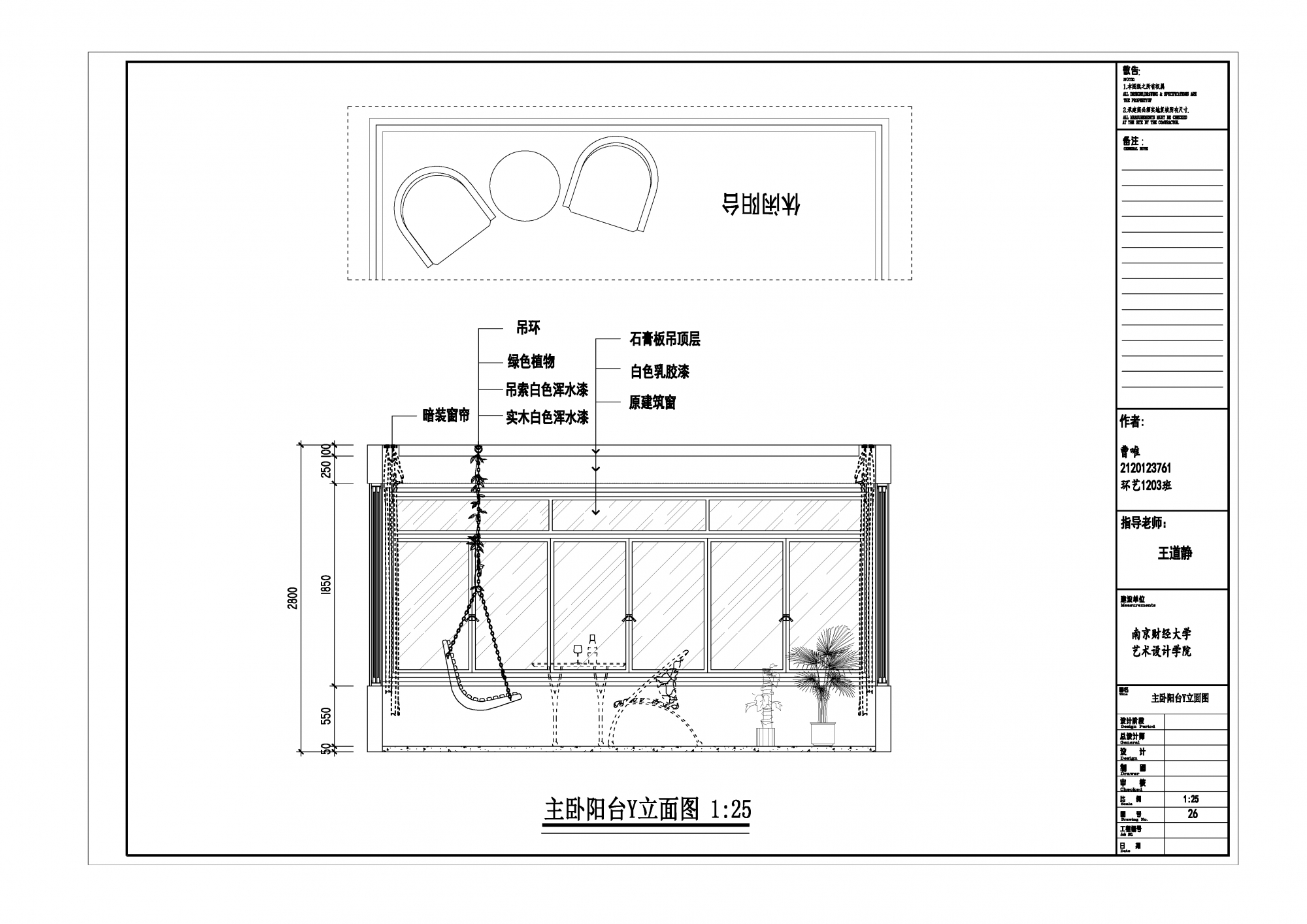 主卧阳台y立面图