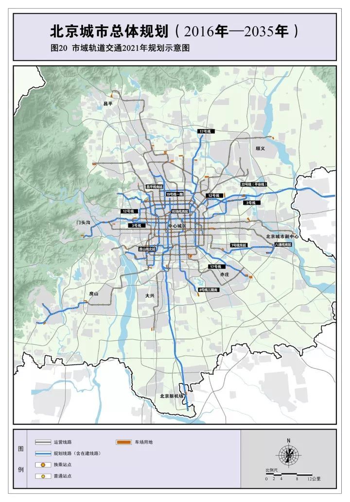 重磅！北京城市总体规划发布，50条干货带你了解20年后的北京_1