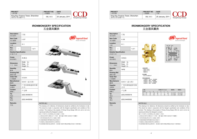 CCD深圳瑞吉酒店灯具、洁具、五金物料表、软装设计材料清单-五金器具图表3.jpg