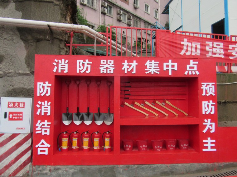 重庆来福士广场项目施工现场照片-消防器材集中点.JPG