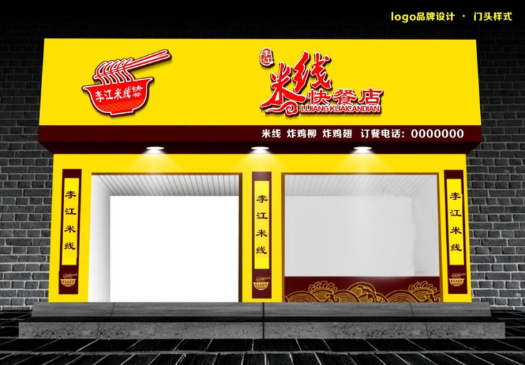 (原创）米线店 米线馆设计案例效果图-米线店3.jpg