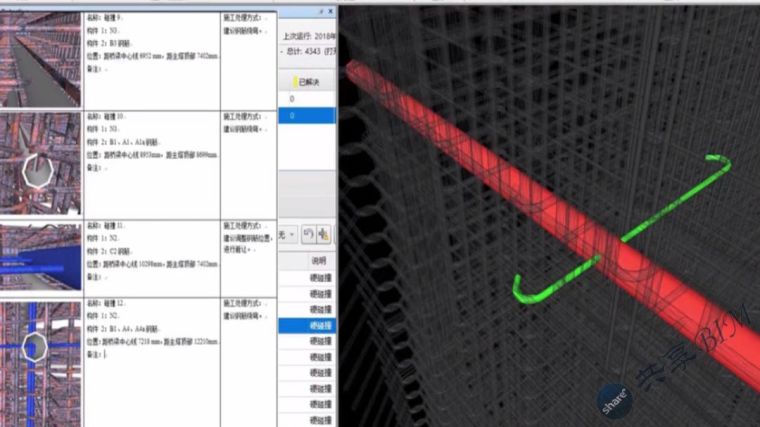 “S”型空间双曲线斜拉桥的BIM应用_10