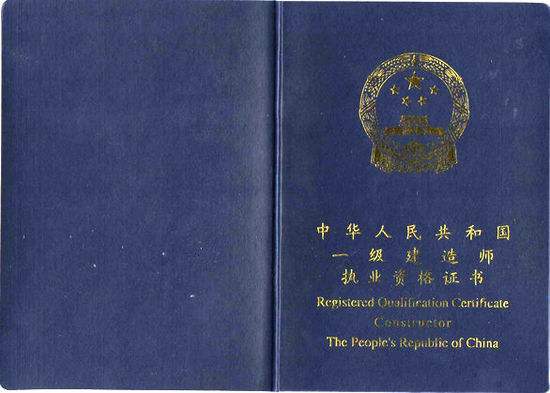 网上报考一级建造师资料下载-一级建造师证书升值了，竟然能拿到这么高的年薪！