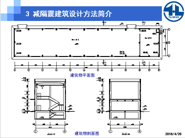 建筑减震隔震技术原理及应用_15