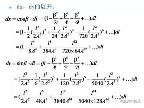 超全道路工程平面线型设计，不会的时候拿出来看就可以了！_59