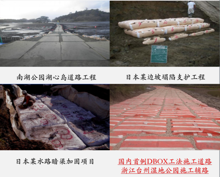 应用于软弱地基的新型柔性复合地基处理工艺-案例4.png