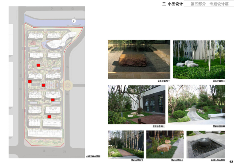 [浙江]海宁城南新区某住宅地块园林景观设计-小品设计