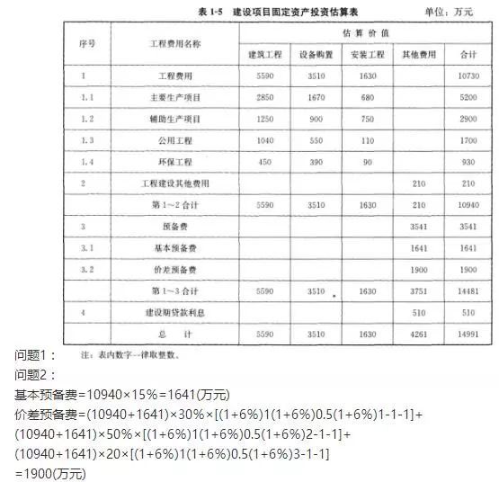 2018年造价师考试 《案例分析》第一章-003.jpg