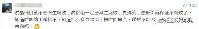 招标人因严重低价招标，被官方通报！均不得报名参与该工程投标！_8