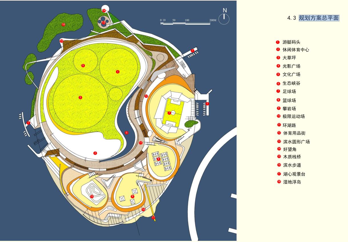 【山西】湖心岛概念性规划方案设计文本(pdf 61页)